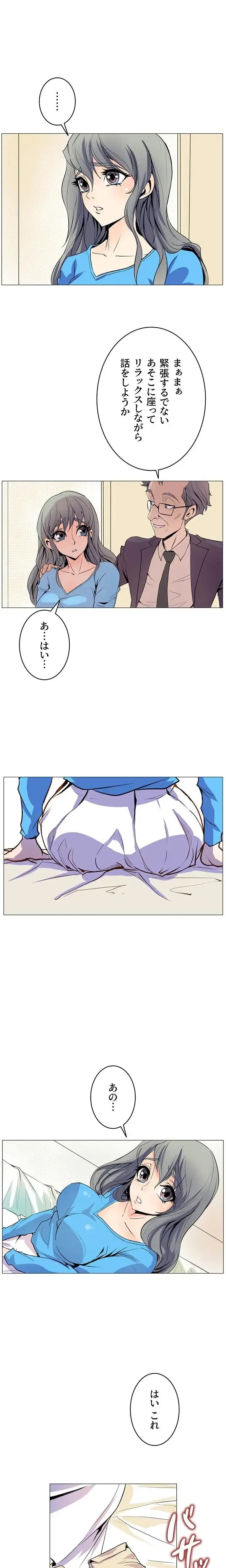 淫欲の殺し屋ーヒノカ 第7話 - 9