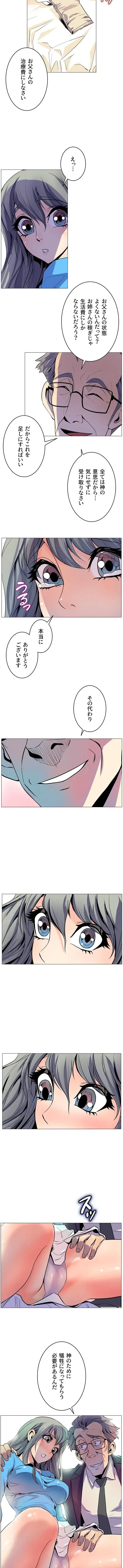 淫欲の殺し屋ーヒノカ 第7話 - 10