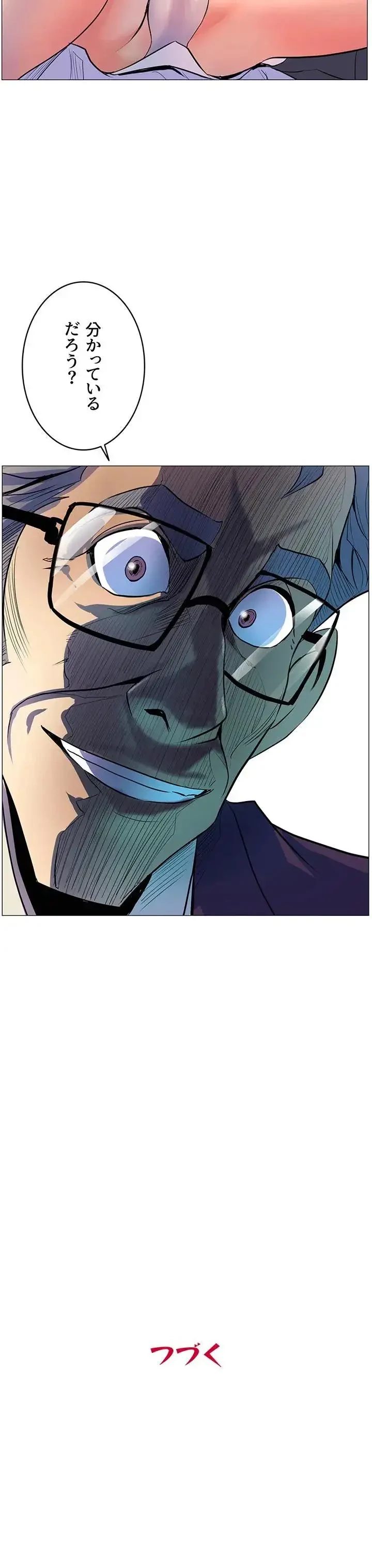 淫欲の殺し屋ーヒノカ 第7話 - 11