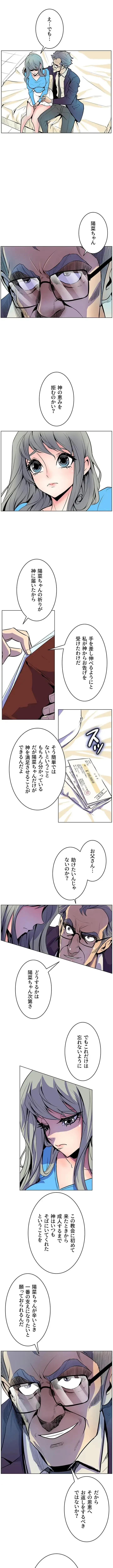 淫欲の殺し屋ーヒノカ 第8話 - 2