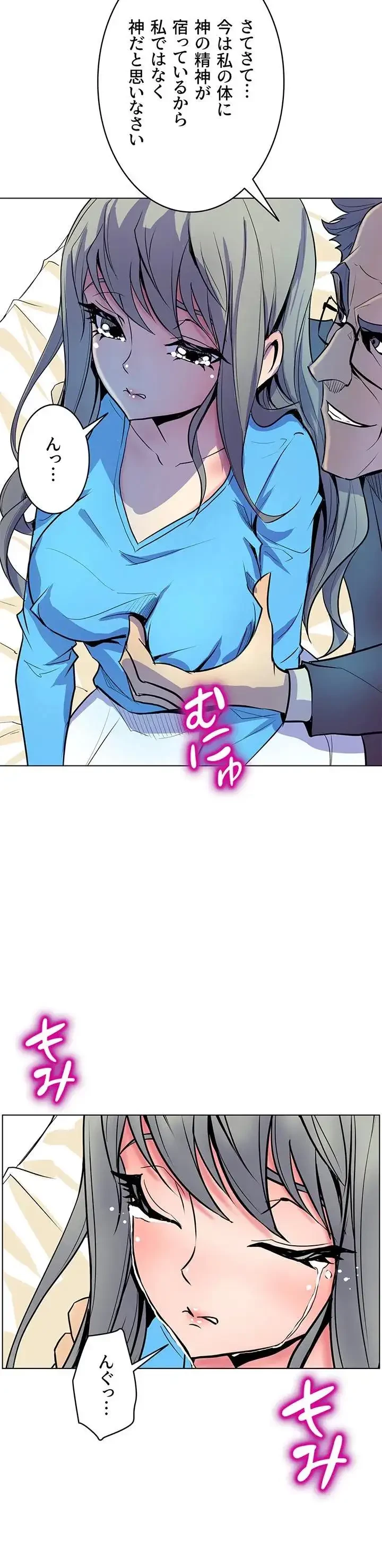 淫欲の殺し屋ーヒノカ 第8話 - 3