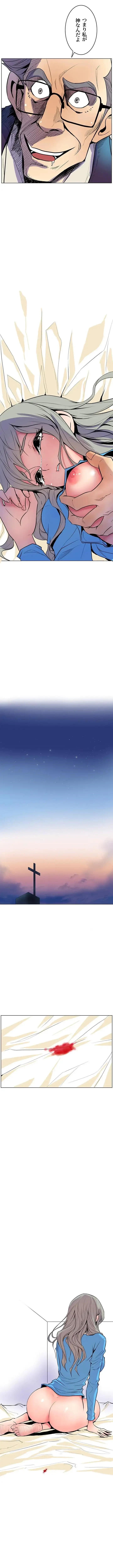 淫欲の殺し屋ーヒノカ 第8話 - 4