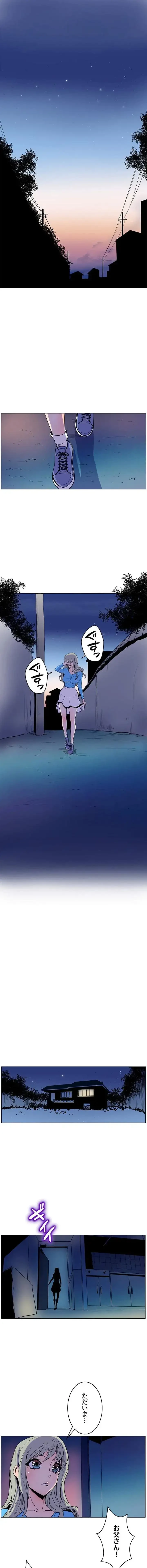 淫欲の殺し屋ーヒノカ 第8話 - 7