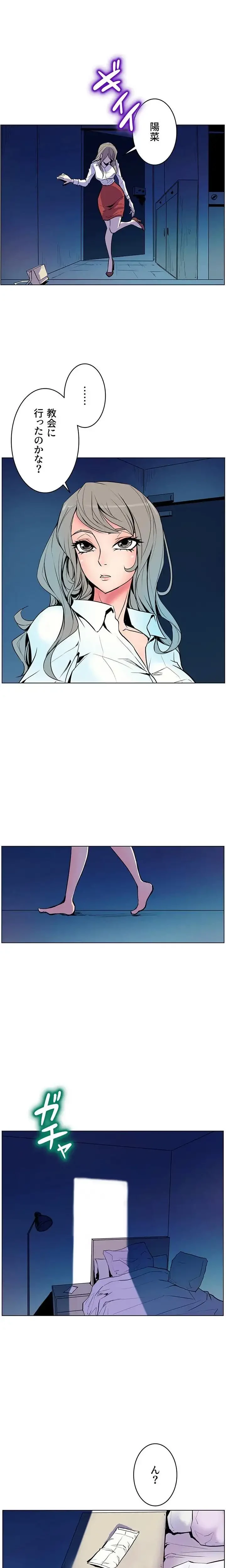 淫欲の殺し屋ーヒノカ 第8話 - 9