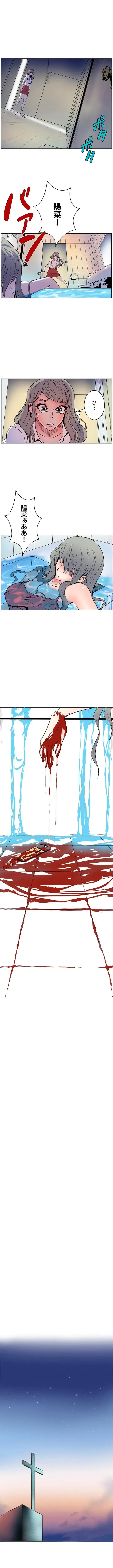 淫欲の殺し屋ーヒノカ 第8話 - 11