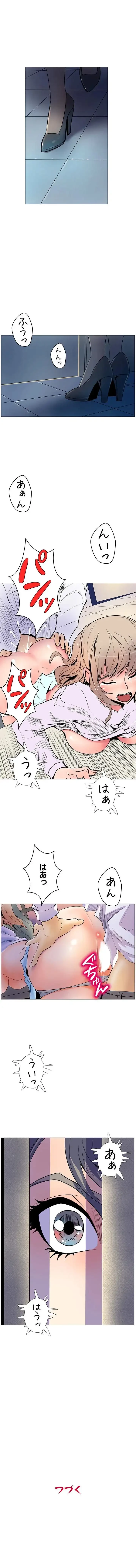 淫欲の殺し屋ーヒノカ 第8話 - 13