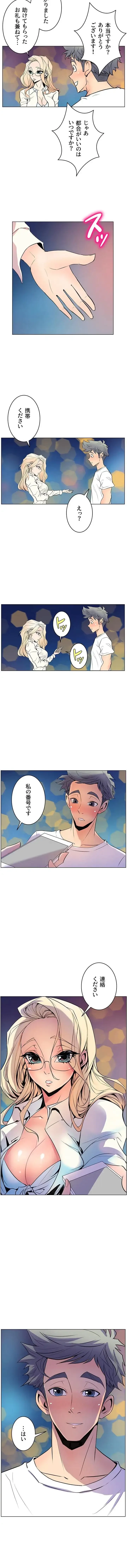 淫欲の殺し屋ーヒノカ 第9話 - 5