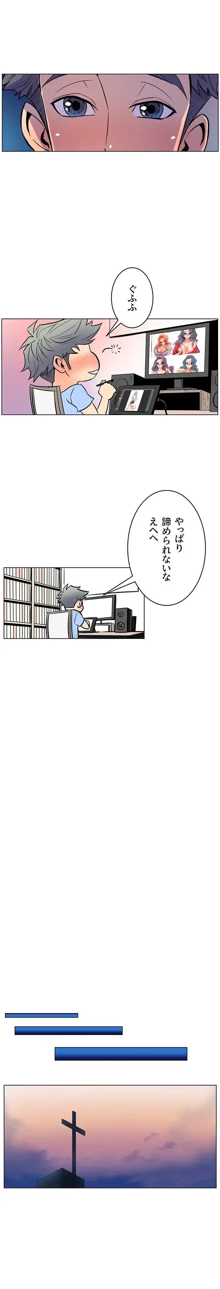 淫欲の殺し屋ーヒノカ 第9話 - 6