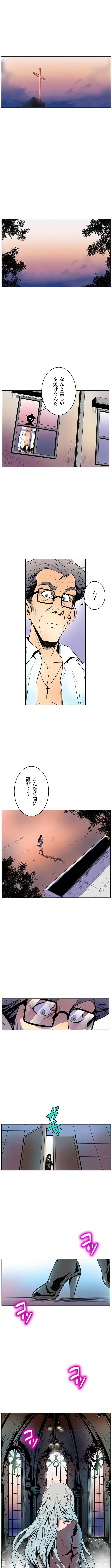 淫欲の殺し屋ーヒノカ 第9話 - 8