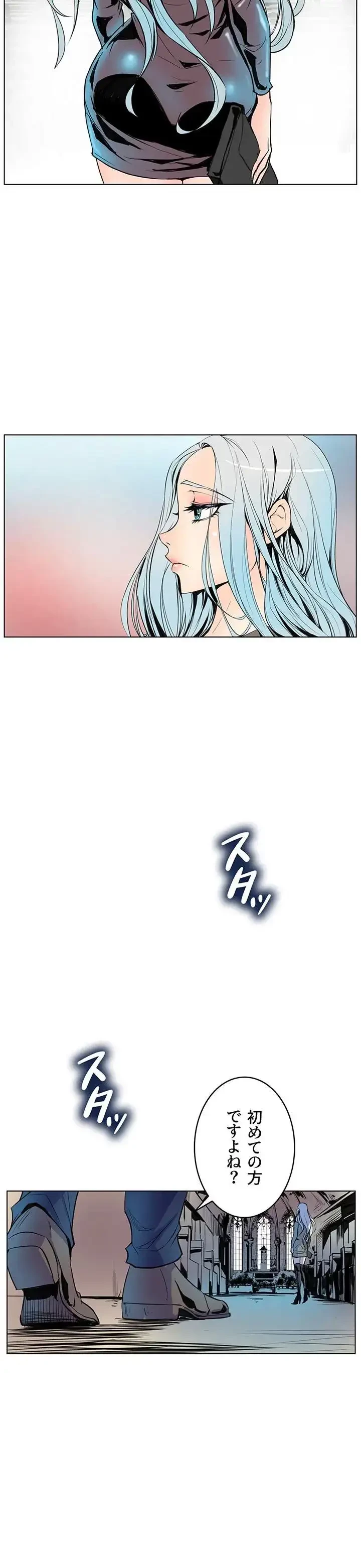 淫欲の殺し屋ーヒノカ 第9話 - 9