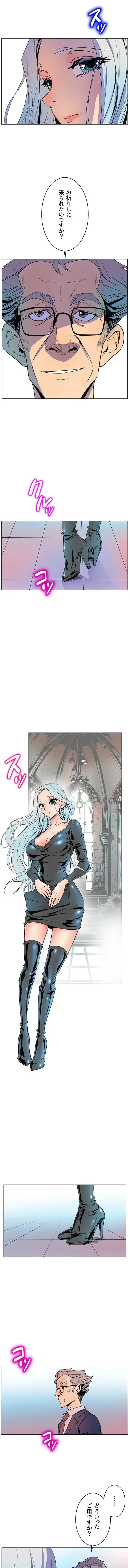 淫欲の殺し屋ーヒノカ 第9話 - 10