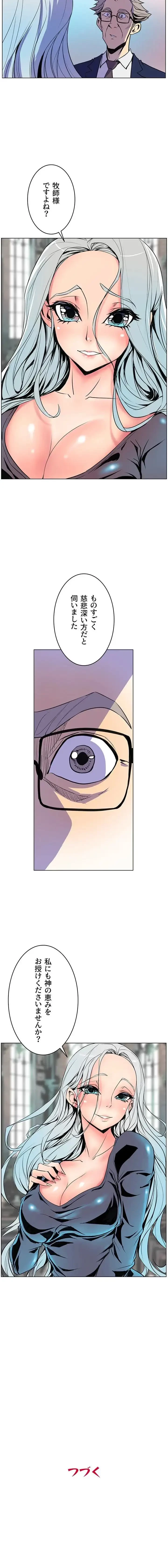 淫欲の殺し屋ーヒノカ 第9話 - 11