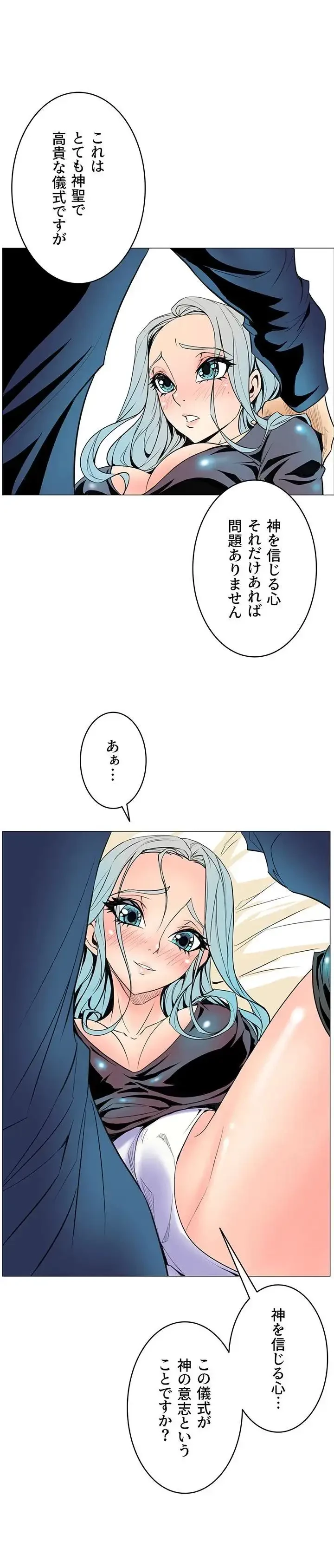 淫欲の殺し屋ーヒノカ 第10話 - 6