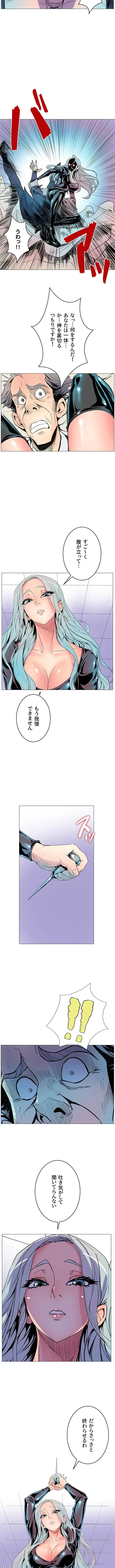 淫欲の殺し屋ーヒノカ 第10話 - 8