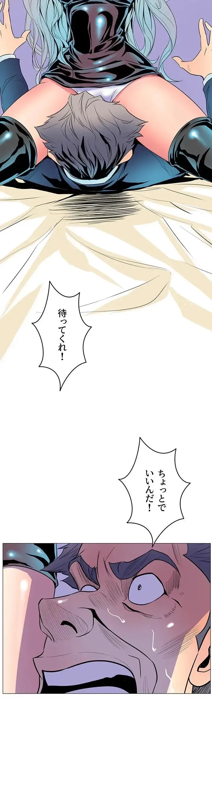 淫欲の殺し屋ーヒノカ 第10話 - 9