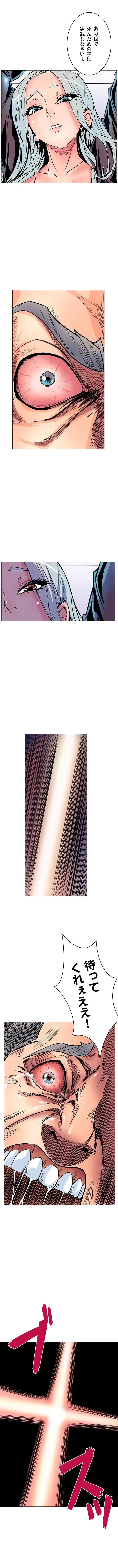 淫欲の殺し屋ーヒノカ 第10話 - 10