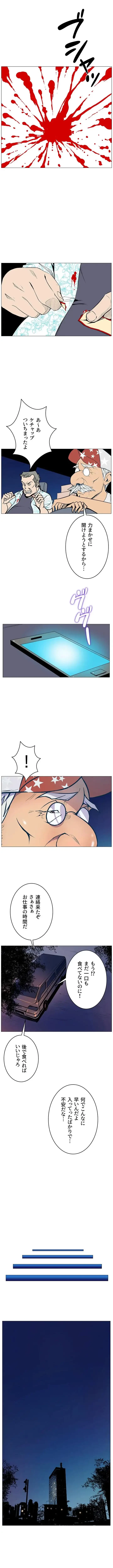 淫欲の殺し屋ーヒノカ 第10話 - 11