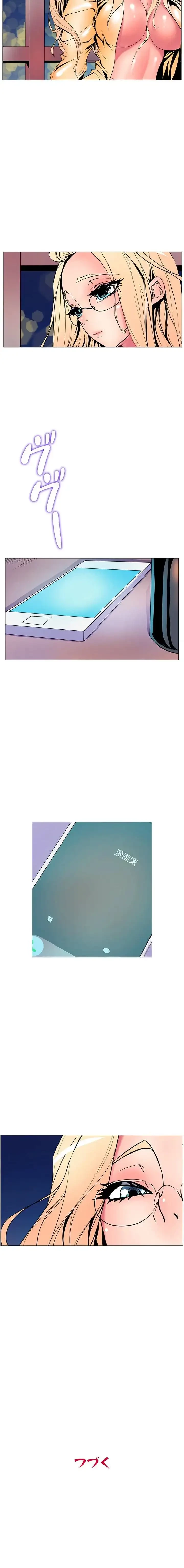 淫欲の殺し屋ーヒノカ 第10話 - 14