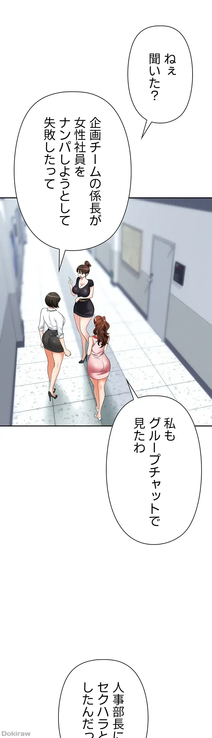 罠 第18話 - 8