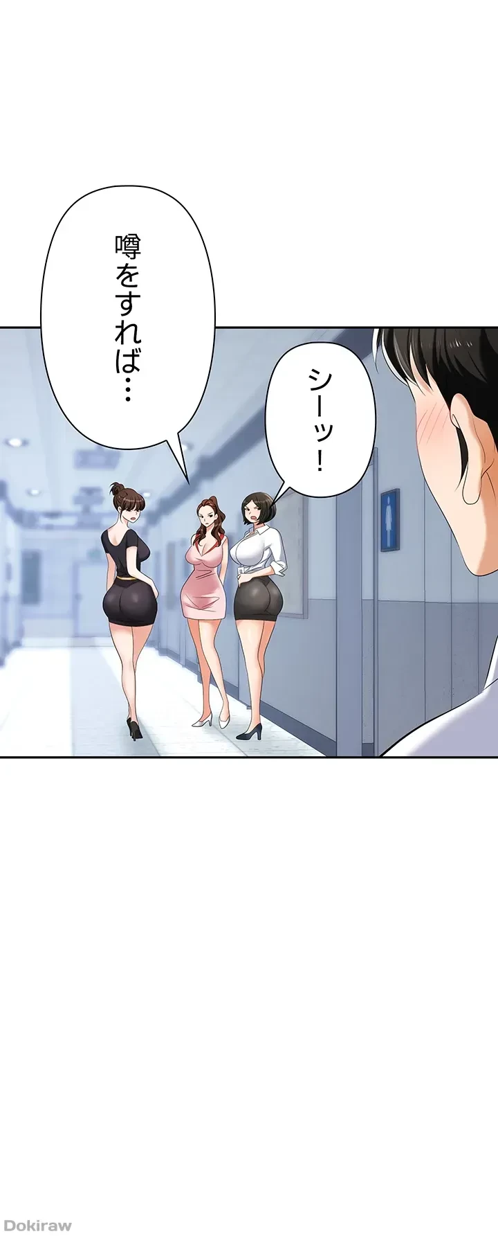 罠 第18話 - 10
