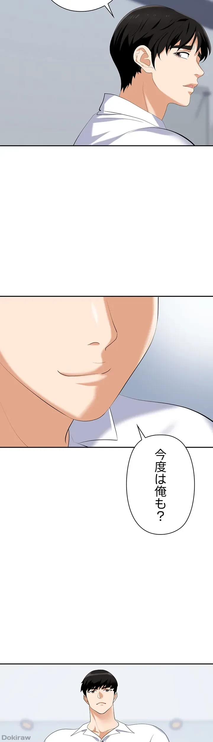 罠 第18話 - 12