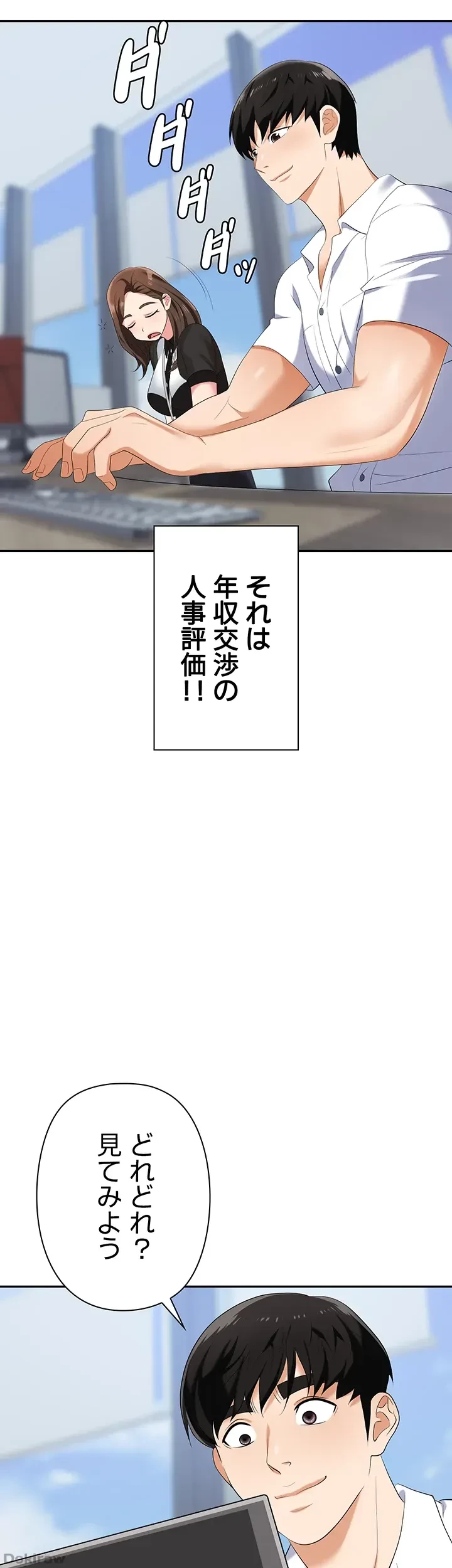 罠 第18話 - 14
