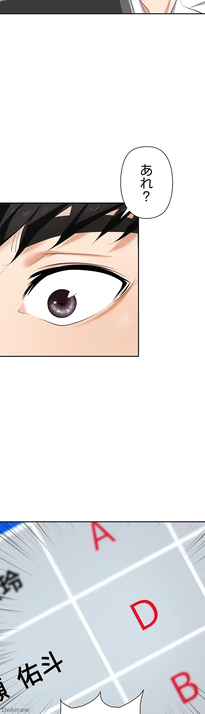 罠 第18話 - 15