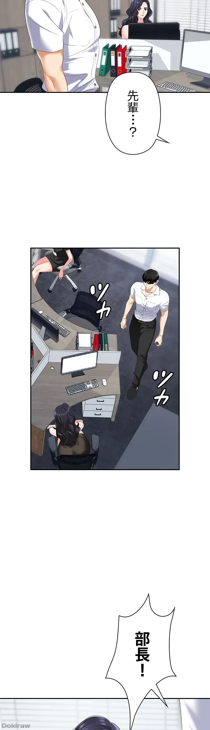 罠 第18話 - 18