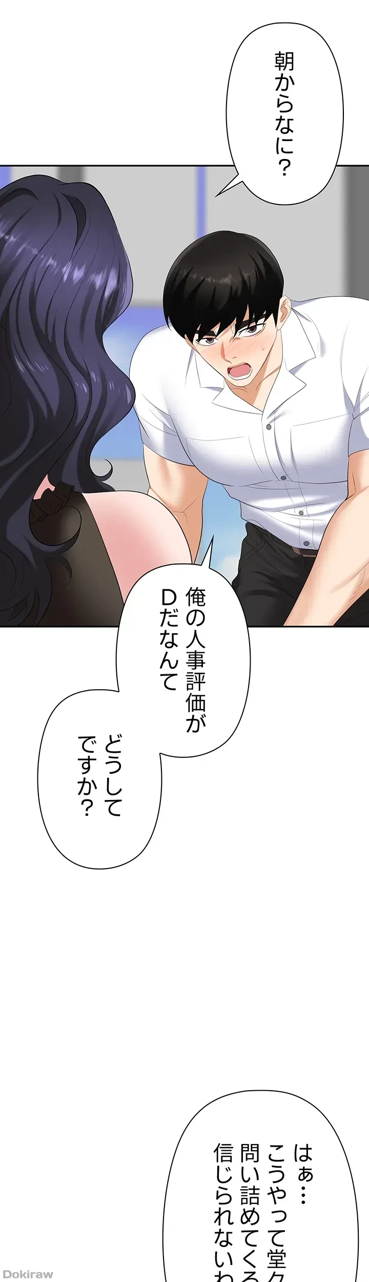 罠 第18話 - 20