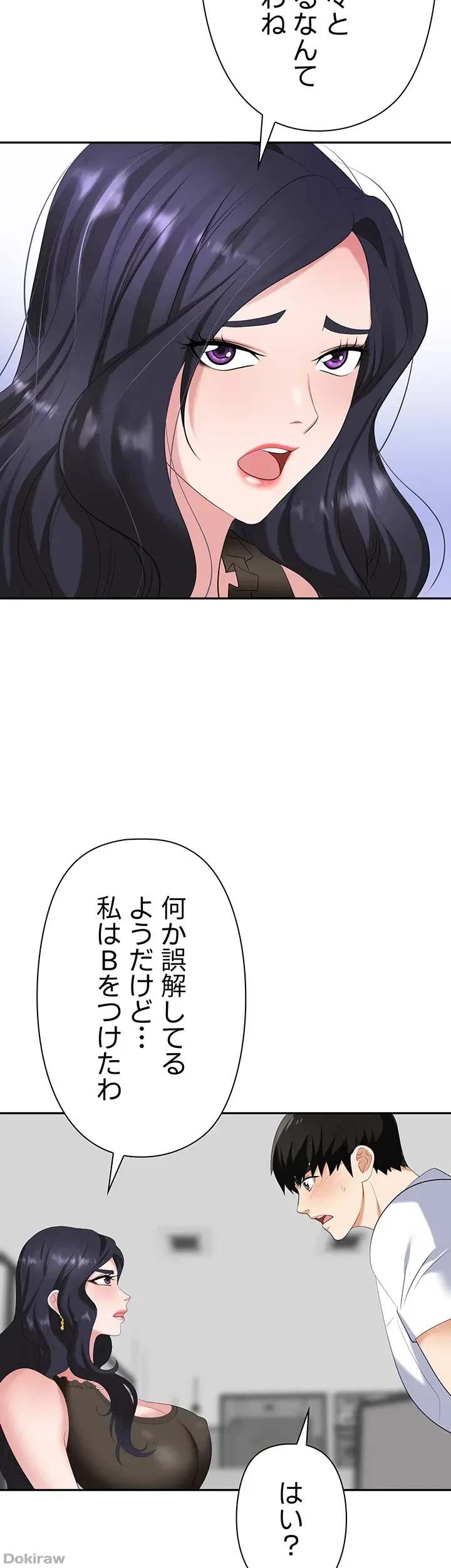 罠 第18話 - 21