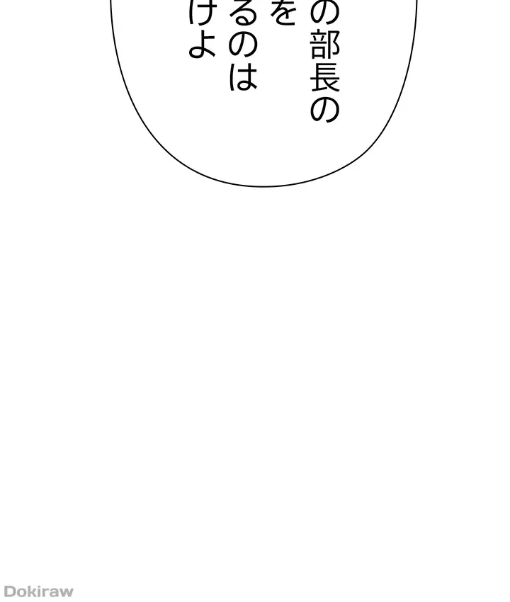 罠 第18話 - 23
