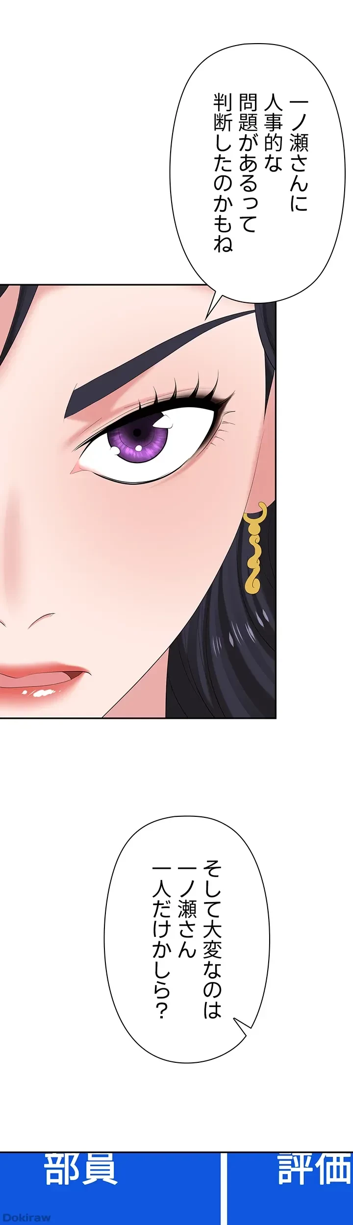 罠 第18話 - 24