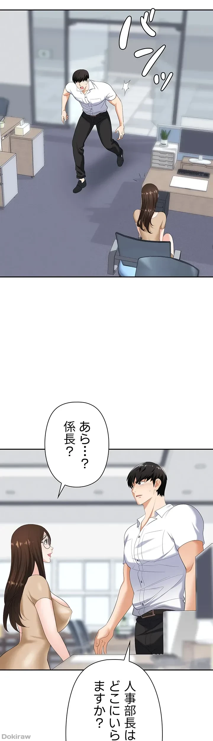 罠 第18話 - 27