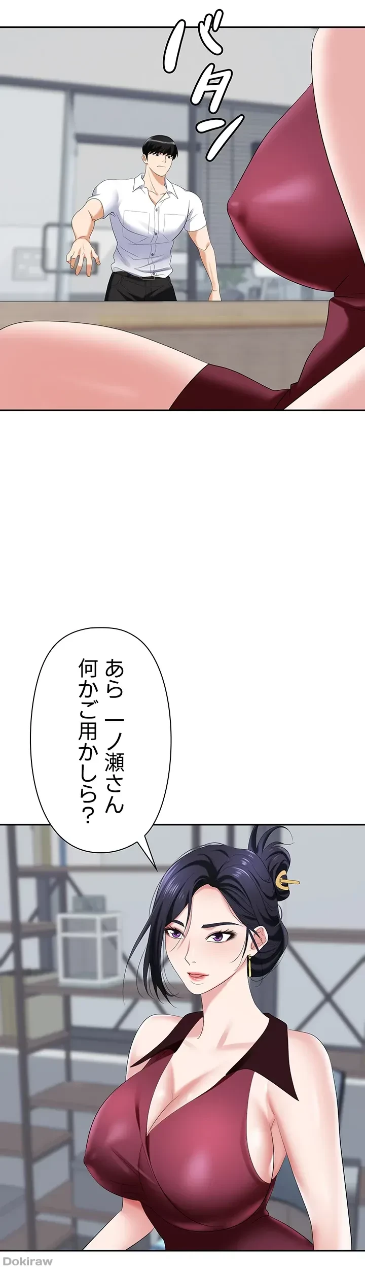 罠 第18話 - 30