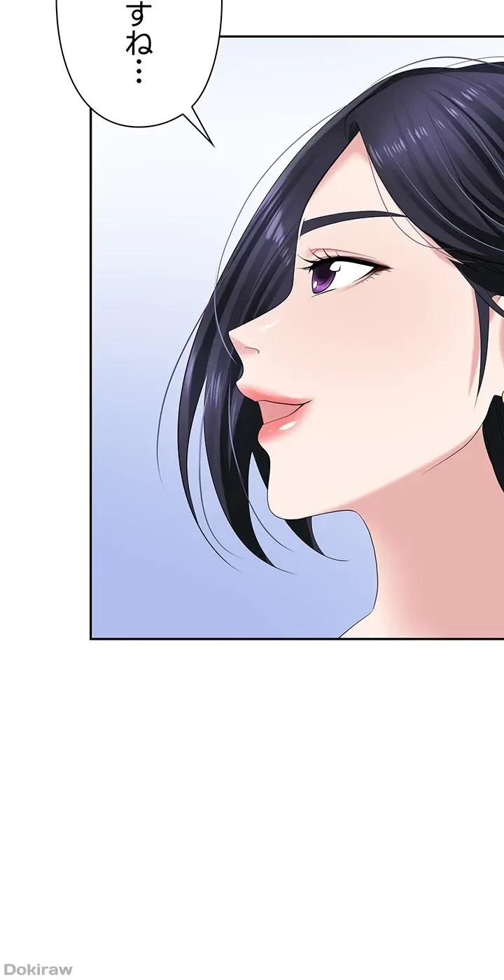 罠 第18話 - 32