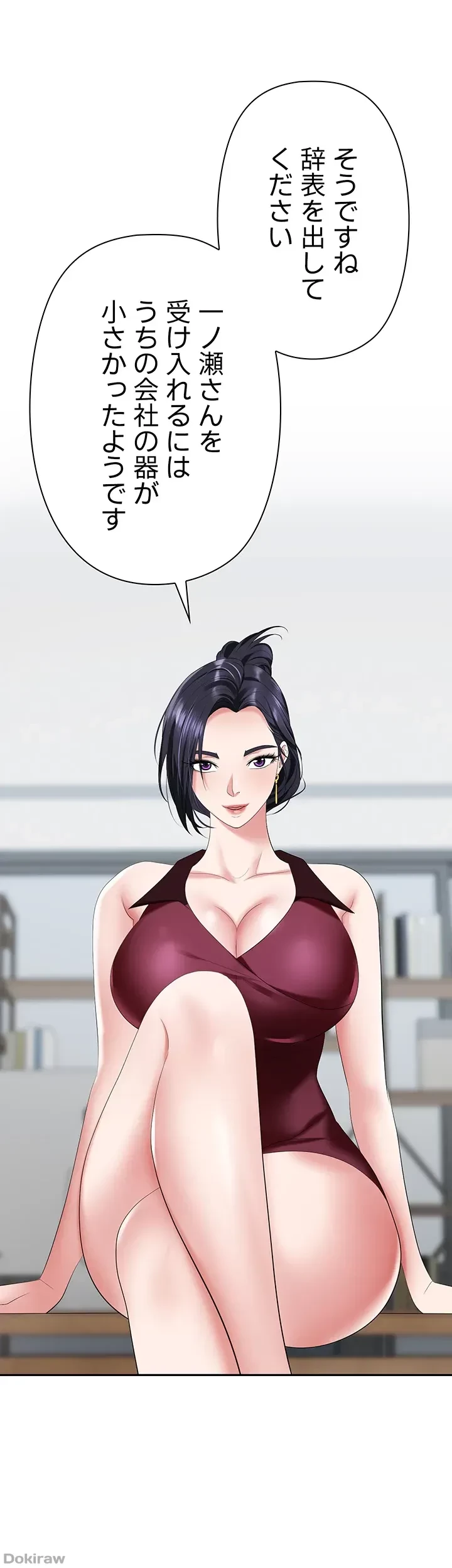 罠 第18話 - 47