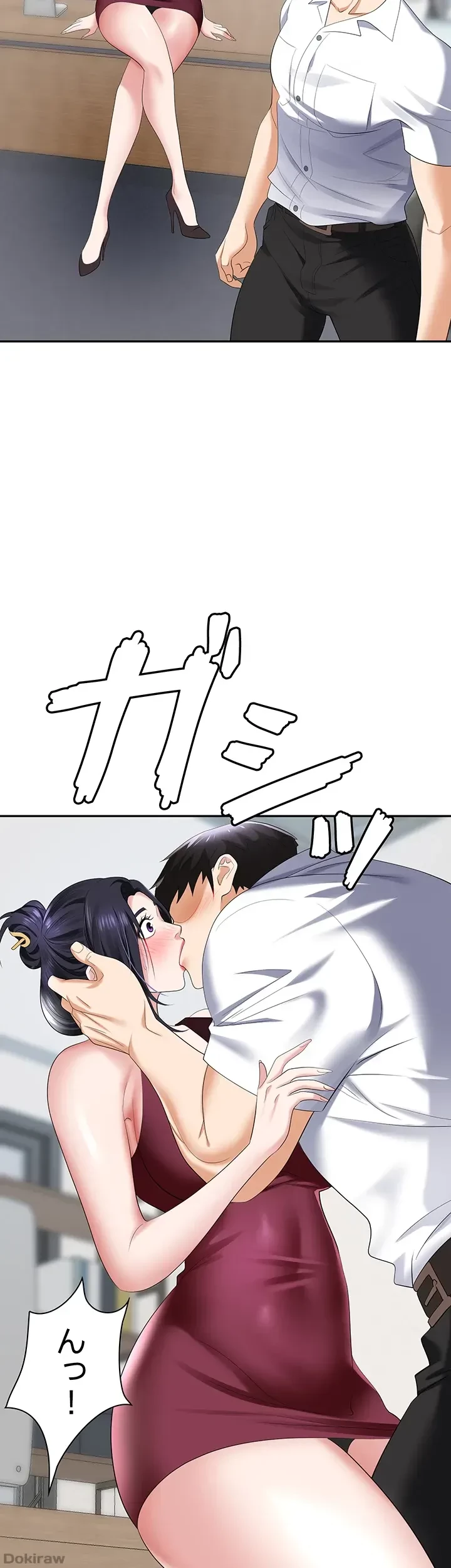 罠 第18話 - 49