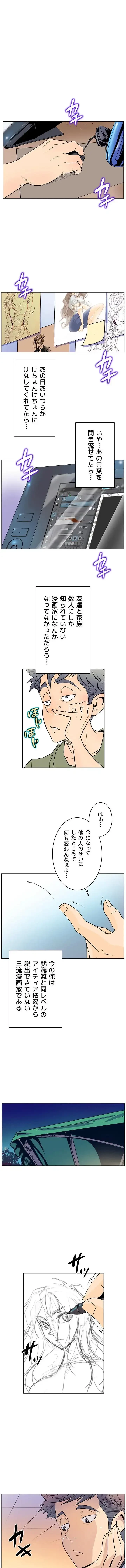 淫欲の殺し屋ーヒノカ 第11話 - 2