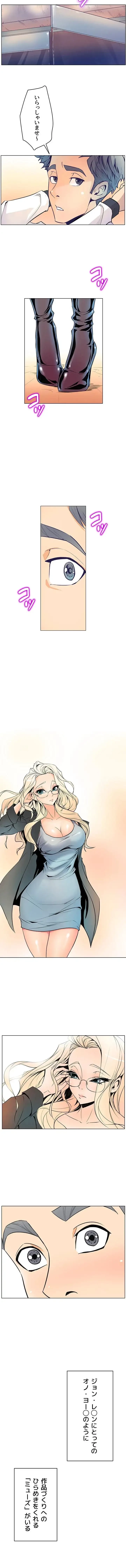 淫欲の殺し屋ーヒノカ 第11話 - 4