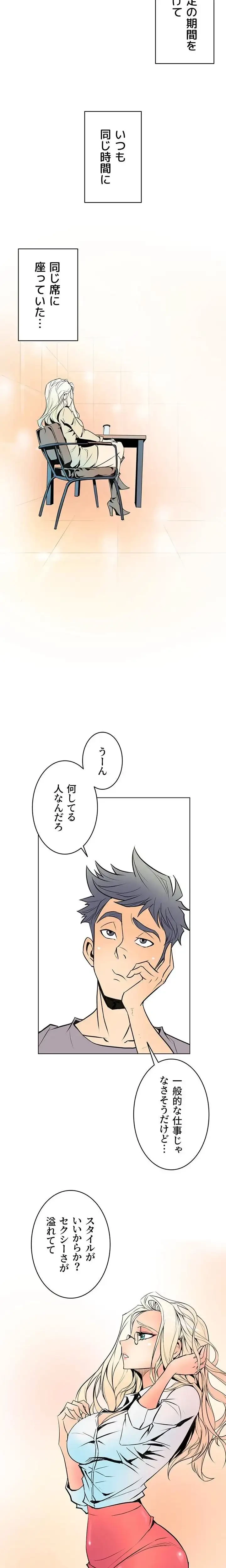 淫欲の殺し屋ーヒノカ 第11話 - 6