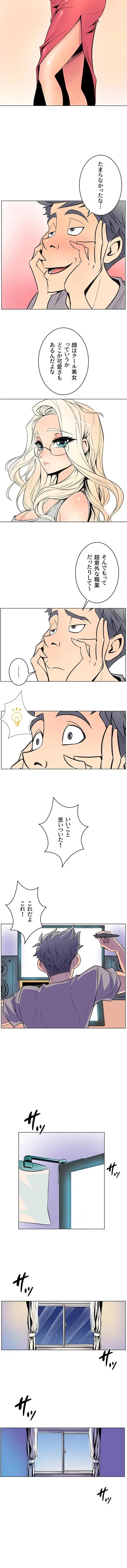 淫欲の殺し屋ーヒノカ 第11話 - 7