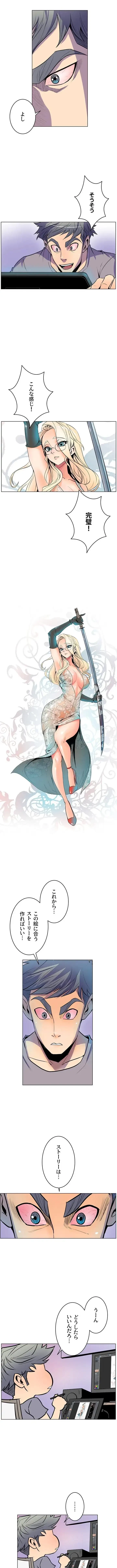 淫欲の殺し屋ーヒノカ 第11話 - 8