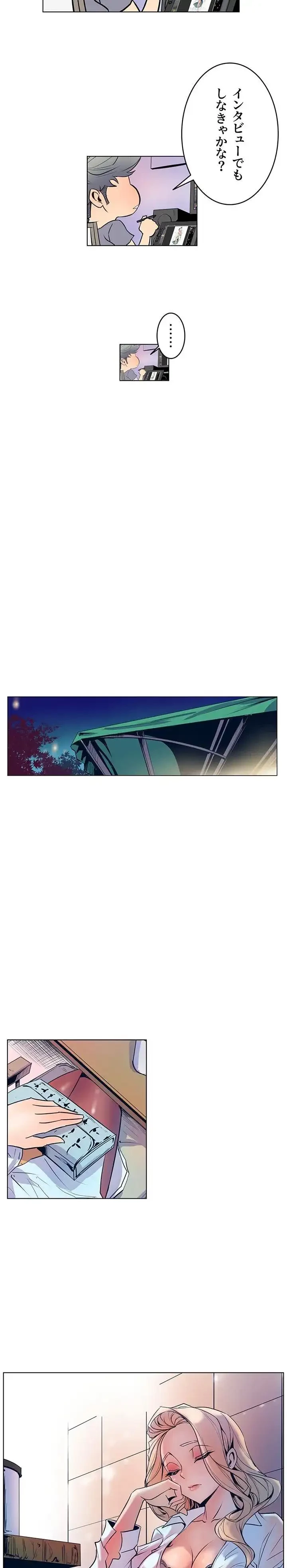 淫欲の殺し屋ーヒノカ 第11話 - 9