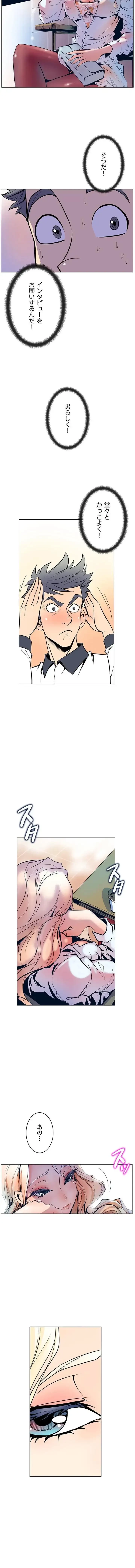 淫欲の殺し屋ーヒノカ 第11話 - 10