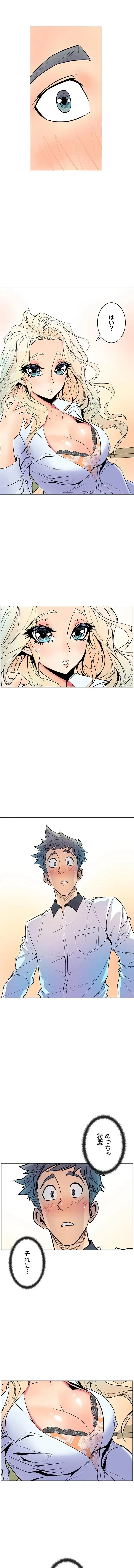 淫欲の殺し屋ーヒノカ 第11話 - 11