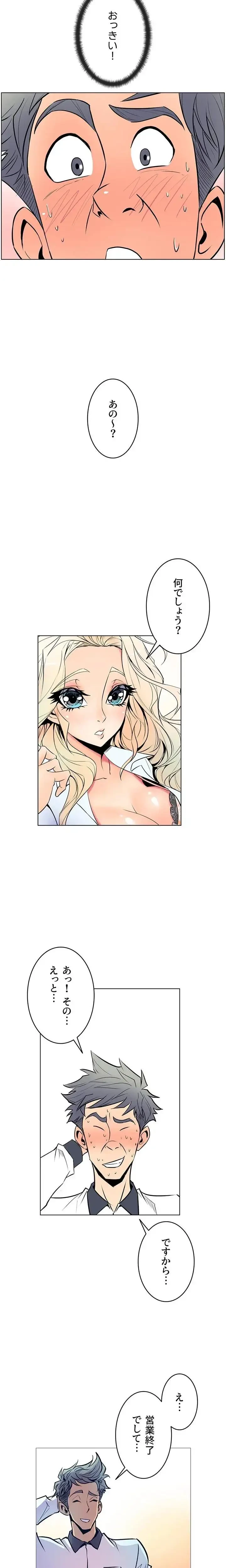 淫欲の殺し屋ーヒノカ 第11話 - 12