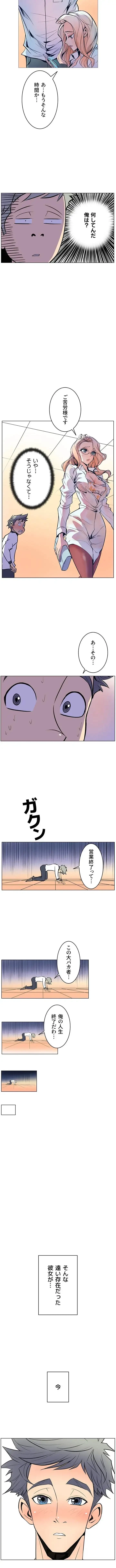 淫欲の殺し屋ーヒノカ 第11話 - 13