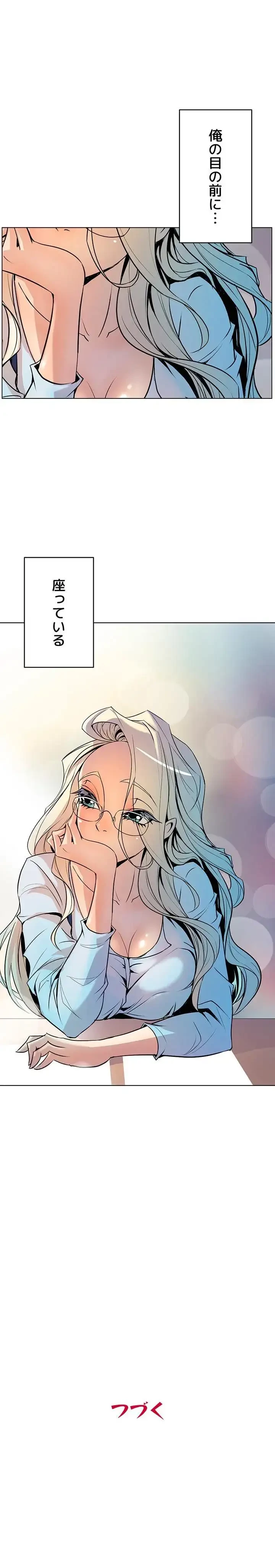 淫欲の殺し屋ーヒノカ 第11話 - 14