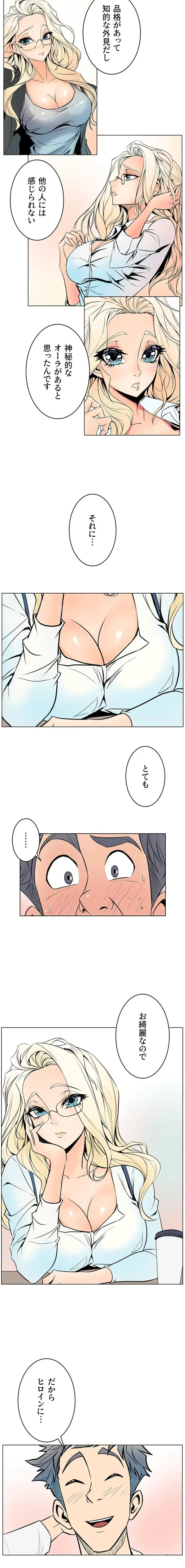 淫欲の殺し屋ーヒノカ 第12話 - 4