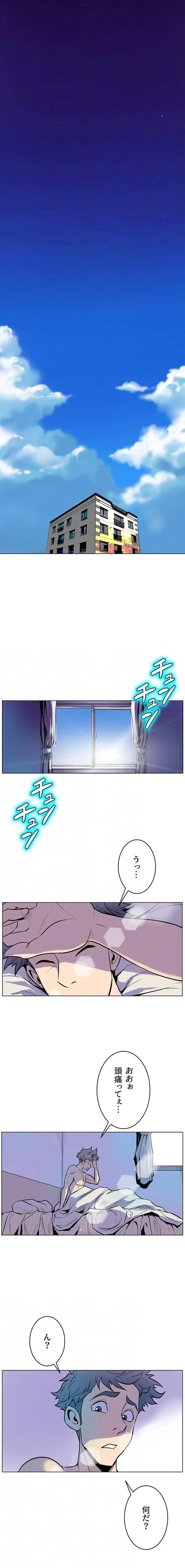 淫欲の殺し屋ーヒノカ 第12話 - 13